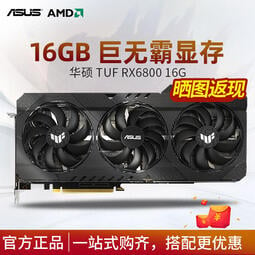 ↯破盤價↯華碩TUF-RX6800/RX6800XT-O16G-GAMING AMD高端發燒遊戲獨立顯卡