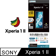 日本Rasta Banana Sony Xperia 1 II 高光澤抗菌PET保護貼