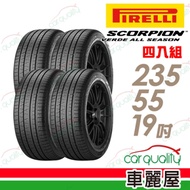 【倍耐力】SCORPION VERDE S-VEas 耐磨環保型休旅輪胎_四入組_235/55/19