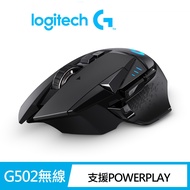 Logitech羅技 G502 LIGHTSPEED 高效能 無線電競滑鼠