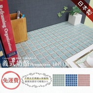 【Colors】DIY馬賽克磁磚 義式奶酪 (10片/組)粉紅色
