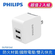 【Philips 飛利浦】3.1A附飛利浦3.1A小體積快速充電器-2入組(DLP3012)