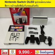 be in great demand ♀Switchมือ2 Nintendo Switch NintendoSwitch Oled Lite กล่องแดง กล่องขาว นินเท็นโดสวิตช์ มือสอง เลือกผ่อนได้ ร้านGoodzgame✿