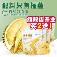 【Dried fruit】Freeze-Dried Dried Durian Chips Special Offer Crispy Durian Cake Thailand Golden Pillow Dried Durian Chips