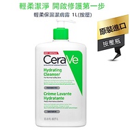 CeraVe 輕柔保濕潔膚露 1L (按壓)
