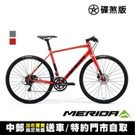 【MERIDA 美利達】平把跑車 史匹得SPEEDER 200 兩色 2021(碟煞/健身/通勤/環島/公路車/自行車/單車/飛輪)