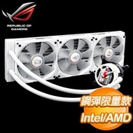 ASUS 華碩 ROG STRIX LC 360 RGB GUNDAM 水冷散熱器