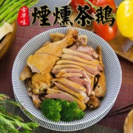 【憶鵝時】雲林在地古早味煙燻茶香黃金香草鵝切盤*20包組(200g±10%/包)