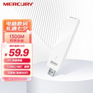 水星（MERCURY）UD13免驱版 1300M USB无线网卡 千兆5G双频 台式机笔记本电脑 随身wifi接收器发射器 穿墙