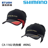 SHIMANO CA-116U #KING [漁拓釣具] [釣魚帽]