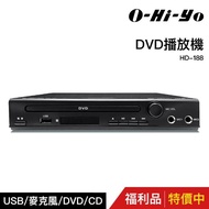 【O-HI-YO】USB/DVD/卡拉OK HD-188 光碟機 福利品(DVD 光碟機)