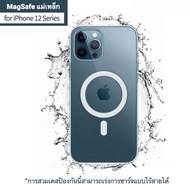 Case_ TH Magsafe case iPhone1213 12 pro max เคสไอโฟน 12 เคสเเม่เหล็ก iphone 12 กันกระแทก เคสไอโฟน12 pro max เคส iphone magsaf