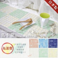 DIY馬賽克磁磚 馬卡龍 (10片/組)白色