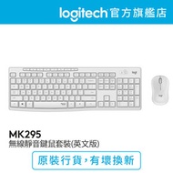 Logitech - MK295 無線靜音鍵鼠套裝 (白色/英文版)