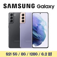 Samsung Galaxy S21 5G 8G/128G【贈原廠45W快充旅充組】