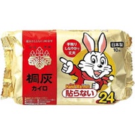 日本【小林製藥】小白兔 桐灰 手握式 暖暖包 10片入