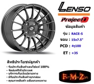 Lenso Wheel ProjectD RACE-5 ขอบ 15x7.5" 4รู100 ET+35 สีHD แม็กเลนโซ่ ล้อแม็ก เลนโซ่ lenso15 แม็กรถยนต์ขอบ15