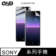 QinD SONY Xperia 5、Xperia 5 II 水凝膜 抗菌 抗藍光 磨砂 螢幕保護貼