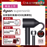 Dyson戴森 Supersonic 吹風機 HD08 黑鋼色(送Oster烤麵包機+Sunbeam電熱毯)