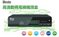 Vesta - 高清數碼電視機頂盒 VV-288 (HDMI輸出 支援USB)