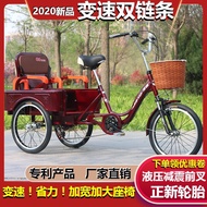 Elderly Pedal Tricycle Variable Speed Tricycle Leisure Tricycle Adult Pick-up Children Bicycle
