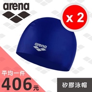 【arena】迎春禮 二件組 矽膠泳帽 舒適男女通用 防水耐用 長髮大號護耳 泳帽(ACG210)