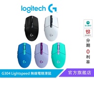羅技 G304 LIGHTSPEED 無線遊戲滑鼠