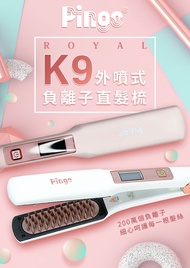 Pingo K9外噴式負離子直髮梳(新色 櫻花粉)