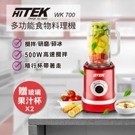 【HITEK】多功能食物料理機 WK-700 (玻璃杯雙杯組)