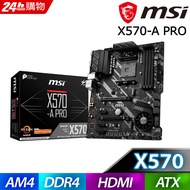 (X570 + R7-5800X) 微星 X570-A PRO 主機板 + AMD R7-5800X