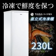 【日本 TAIGA大河】230L 單門右開 直立式冷凍櫃 CB1019