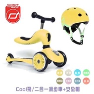 【Mombella & Apramo】奧地利Scoot&Ride-Cool飛/二合一滑步車+安全帽