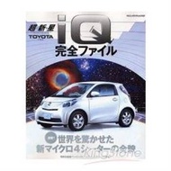 超新星TOYOTA iQ完全檔案