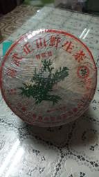 綠大樹 中茶 2006年 易武正山 特級品 保證正品 一標一餅 絕對 特價分享 剩二筒 加購請留言