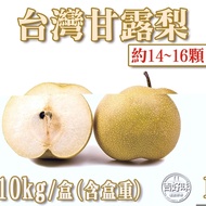 【吉好味】台灣甘露梨-G002-(14-16顆/約10Kg)
