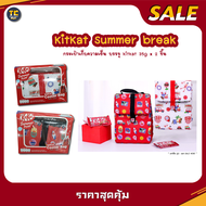 KitKat คิทแคท เวเฟอร์เคลือบช็อคโกแลต 35 กรัม 2ชิ้น + กระเป๋าเก็บความเย็น1ใบ KitKat Cooler Bag