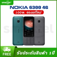 NOKIA 6300 4G สองซิม โทรศัพท์ปุ่มกด wifi hotspot โทรศัพท์สำรอง โทรศัพท์มือถือสำหรับนักเรียน โทรศัพท์ปุ่มกด ภาษาไทย