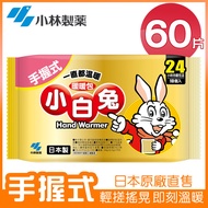 小白兔 24H暖暖包(10pcs/包)6包組