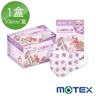 【MOTEX 摩戴舒】C型雲朵幼幼口罩(彩虹小馬泡泡/5入 共50入)