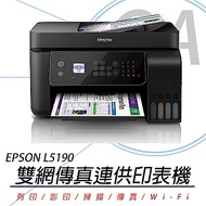 EPSON L5190 雙網四合一連續供墨傳真複合機