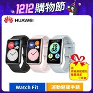 華為 Huawei Watch Fit 智慧手錶 (曜石黑/櫻語粉)-【送HUAWEI 22.5W 快充組+螢幕清潔三件套+USB LED隨身燈】