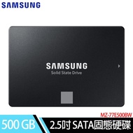 SAMSUNG 三星 870 EVO SATA 2.5吋 固態硬碟 500GB MZ-77E500BW