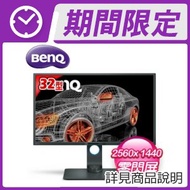 BenQ PD3200Q 32型 液晶螢幕 ★送羅技 M280 無線滑鼠