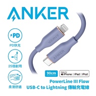 ANKER A8662 USB-C to Lightning 糖果快充線 0.9M 紫