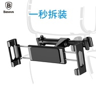 車載平板支架 車載支架汽車上後排頭枕後座椅ipad平板電腦手機多功能支撐架 全館八八折