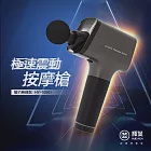 輝葉 極速震動按摩槍HY-10501