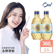 【Ora2】極緻香水漱口水360mlx2入(水漾澄香)