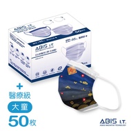 ABIS 醫用口罩 【大童】台灣製 MD雙鋼印 新年系列-促銷款口罩- 福星高照(50入盒裝)