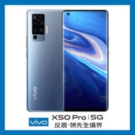 VIVO X50 Pro (8G/256G) 5G微雲台超級防震運動拍攝手機(原廠認證福利品)