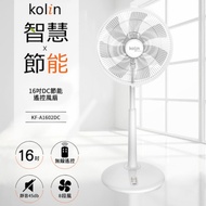 KOLIN歌林 16吋 8段速微電腦智慧遙控DC直流電風扇 KF-A1602DC 涼風電扇